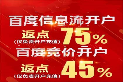 竞价开户推广案例创新模式